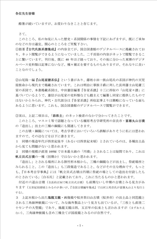 最近の知見 2025.08